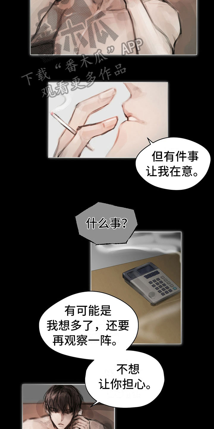 第25章：奇怪6