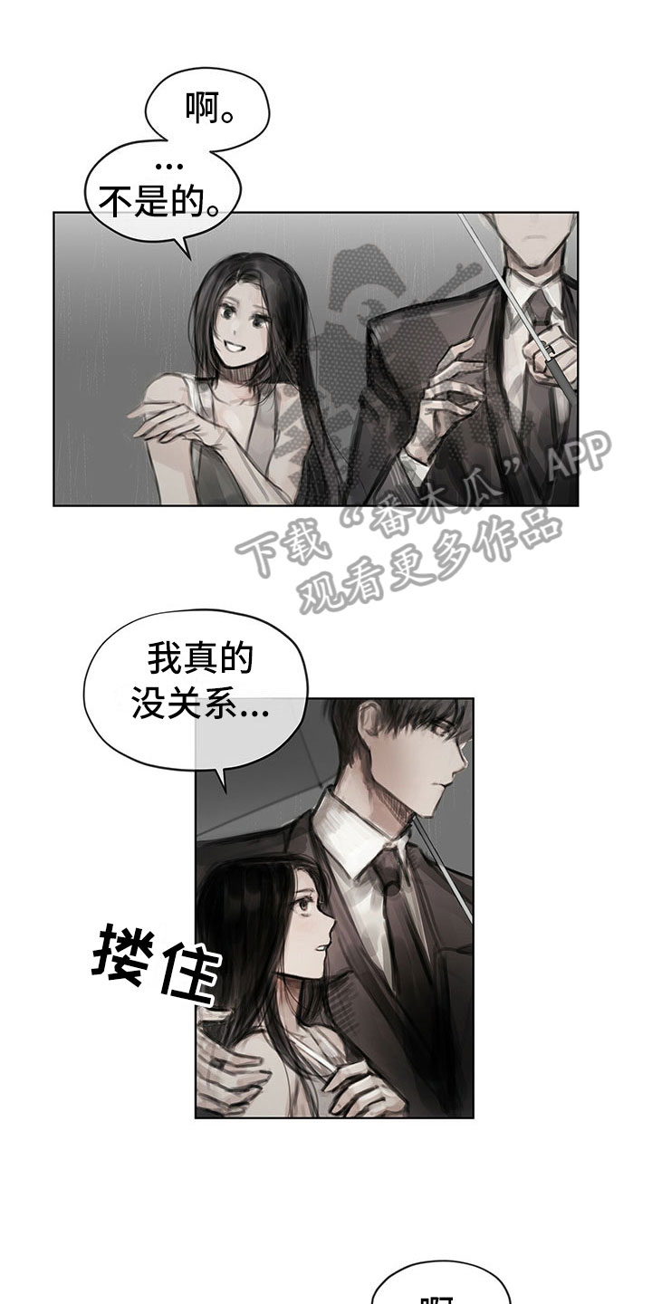 第28章：挡雨0