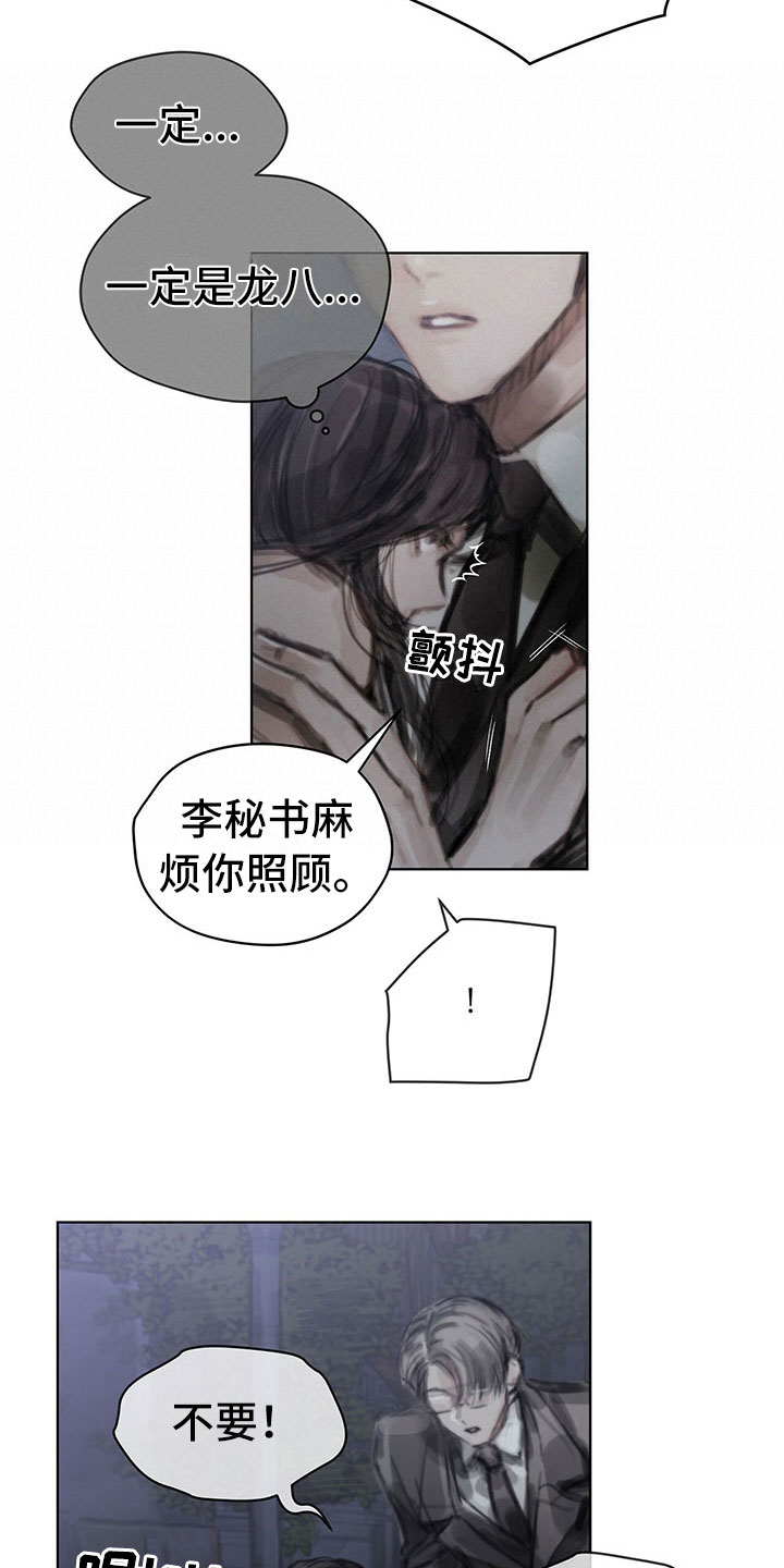 第34章：真心话1