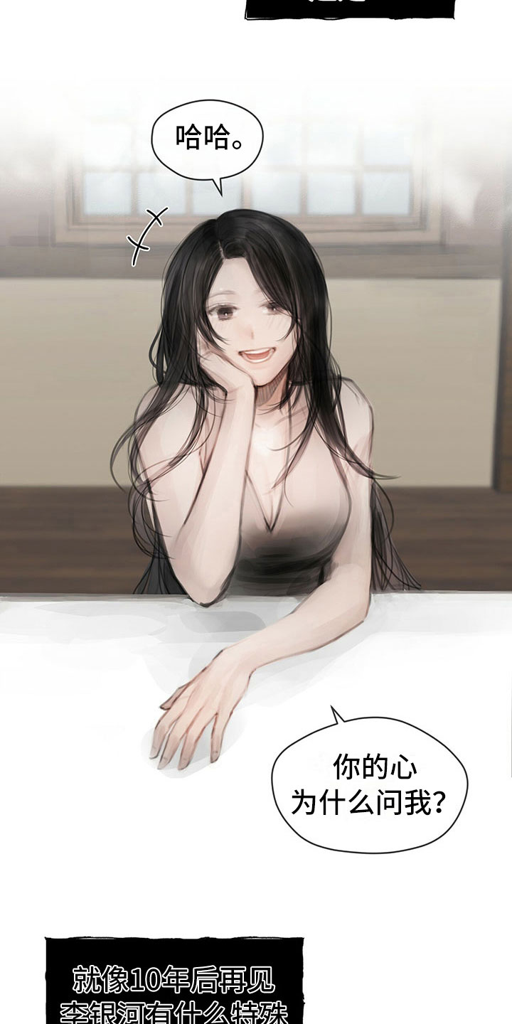 第30章：烦恼9