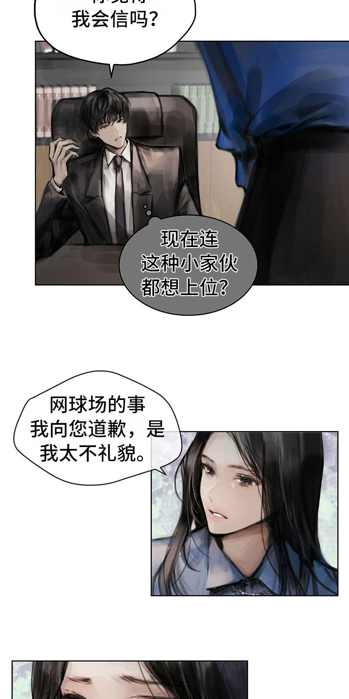 第11章：入职9