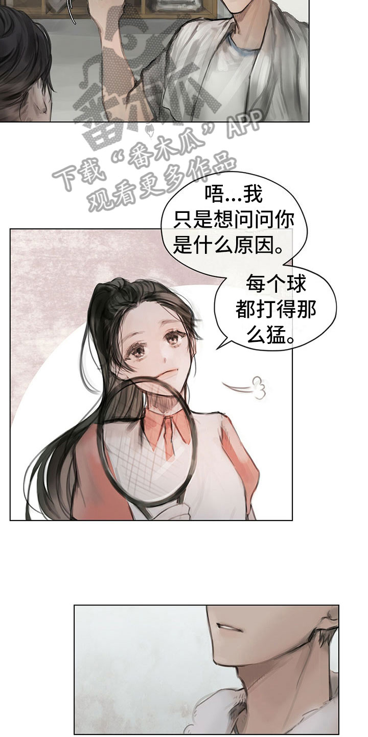 第8章：搭话13