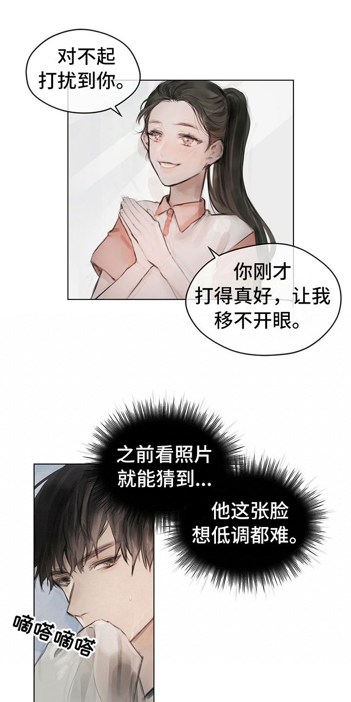 第8章：搭话10