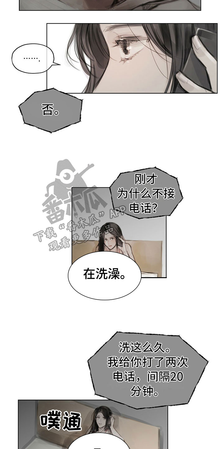 第22章：道歉电话2