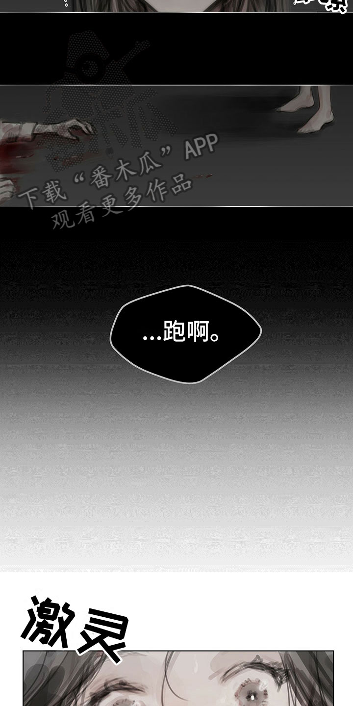 第15章：噩梦9