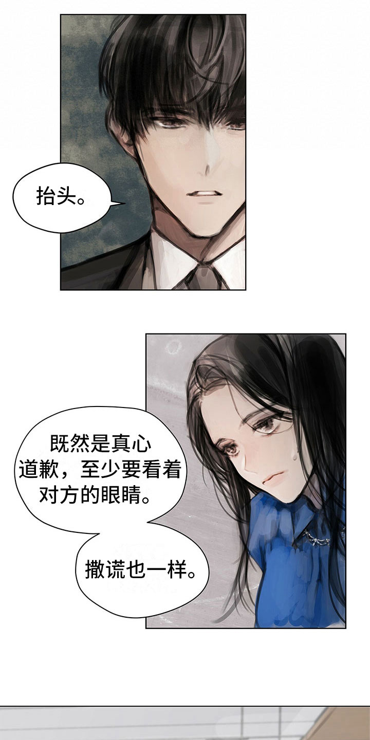 第11章：入职11