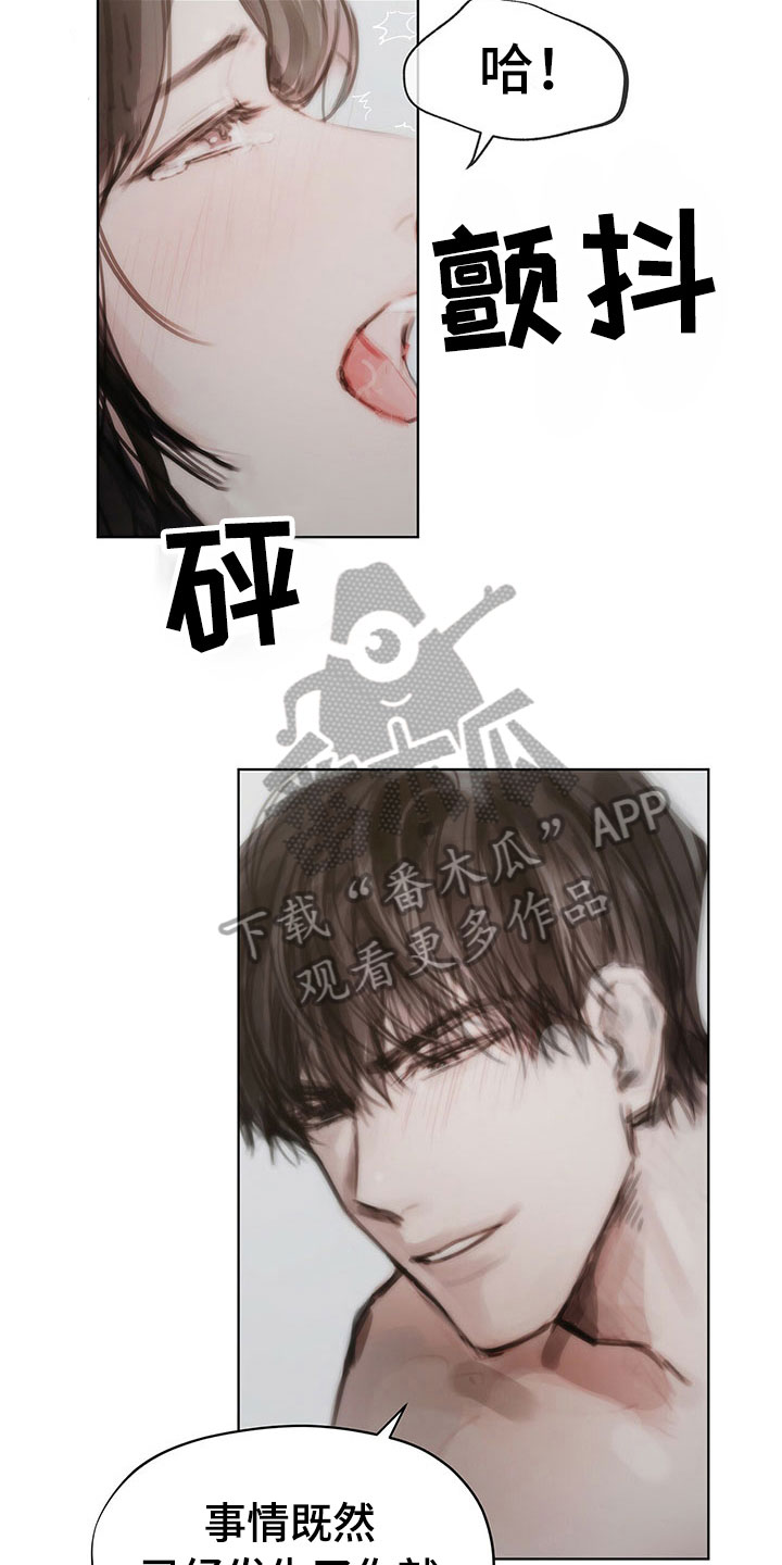 第38章：别想跑16