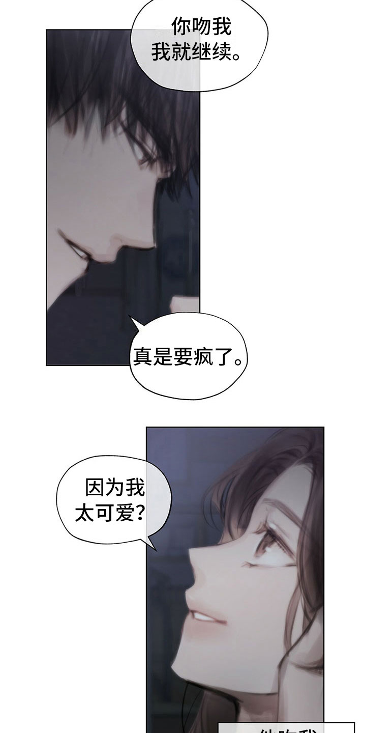 第32章：袭击3