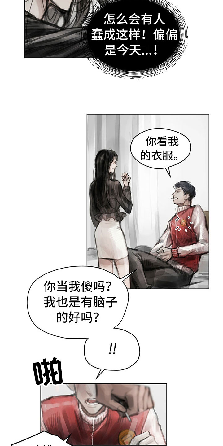 第19章：窃听4