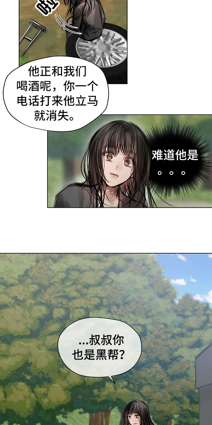 第2章：复仇的希望4