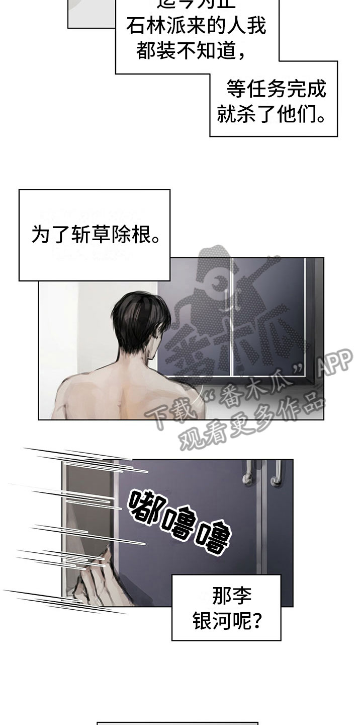第24章：疑惑6
