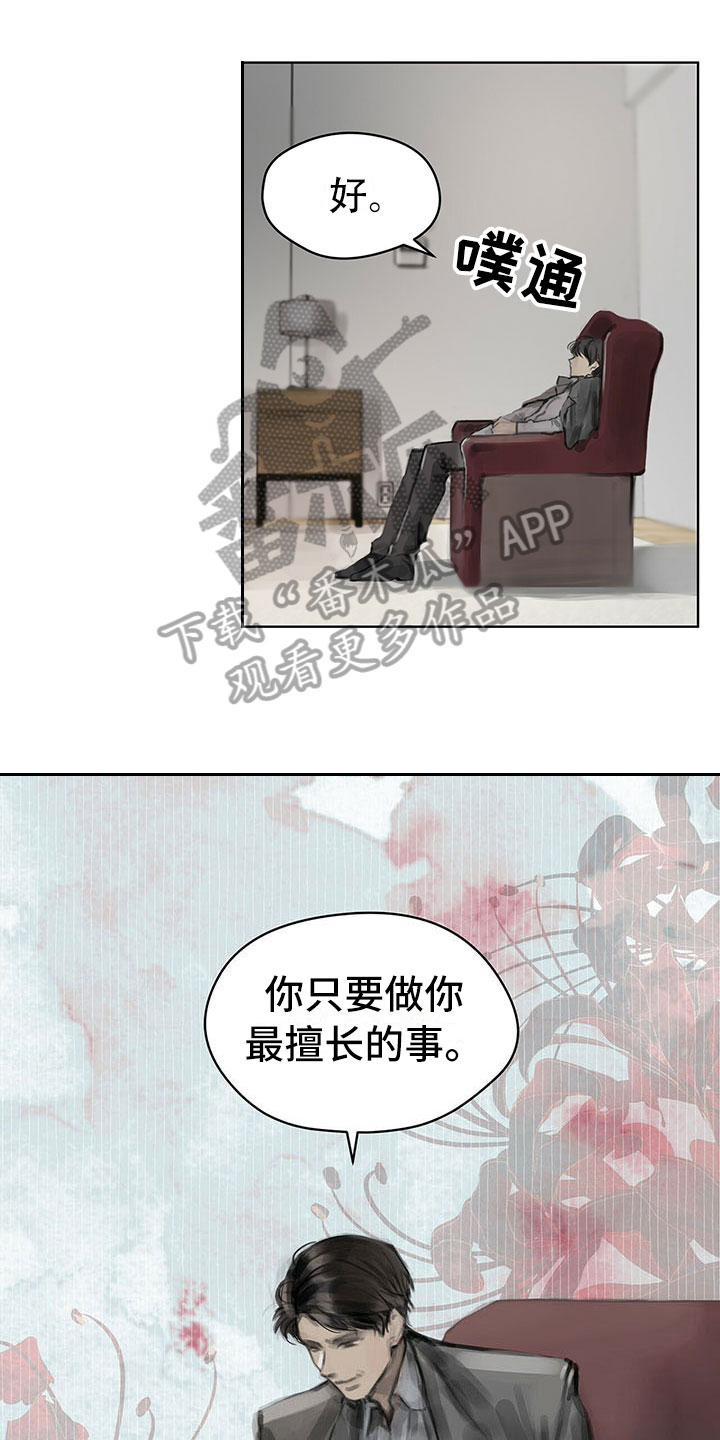 第8章：搭话3
