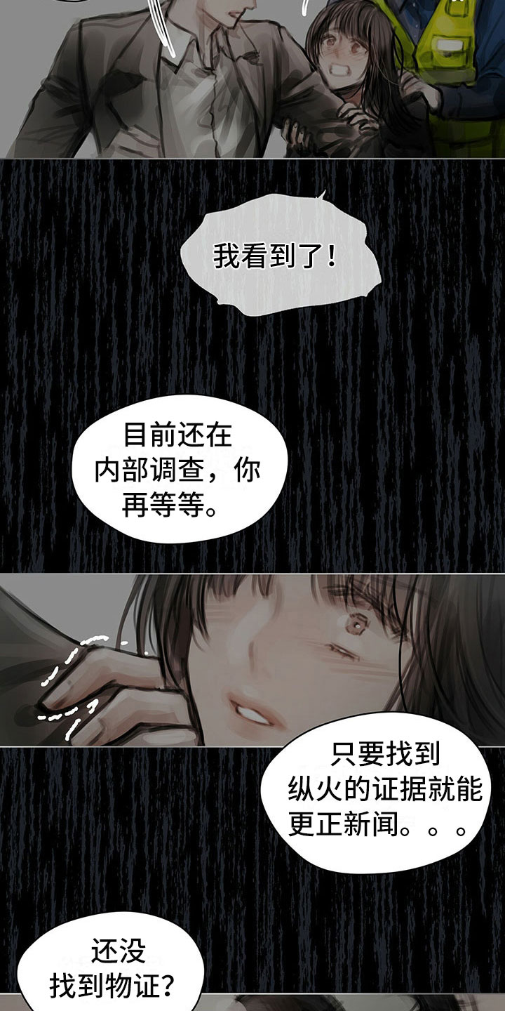 第1章：幸存11