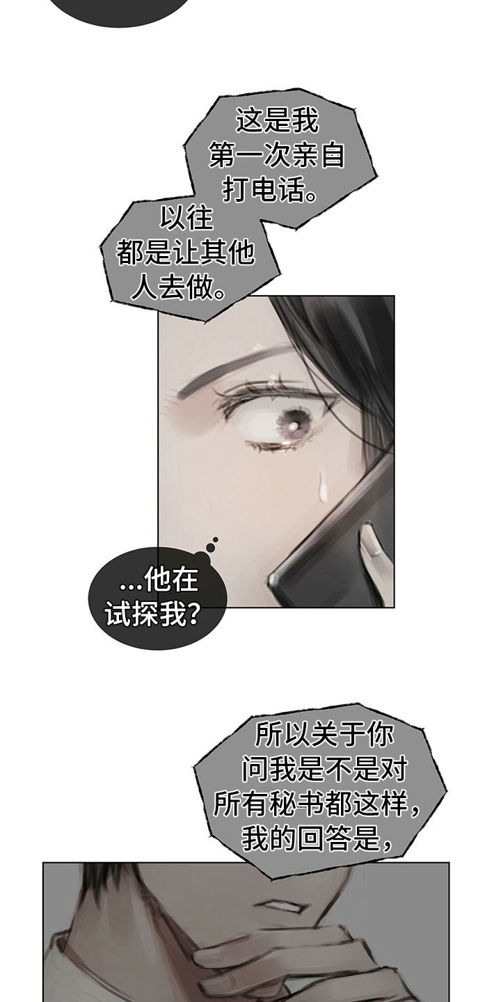 第22章：道歉电话1