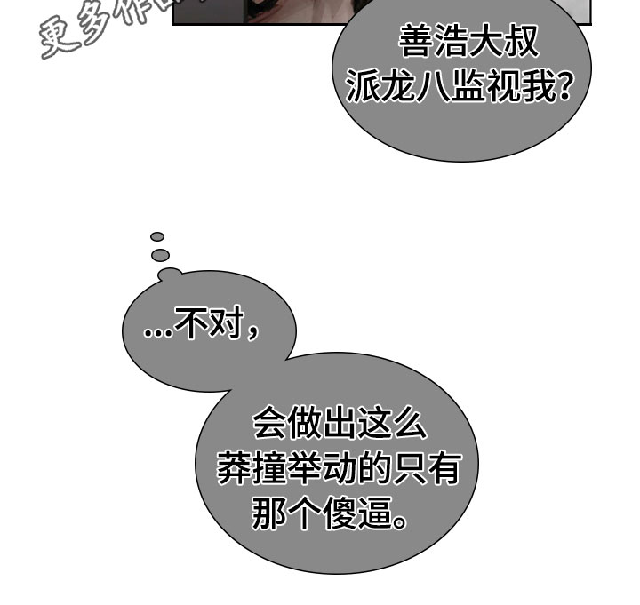 第35章：猜测15