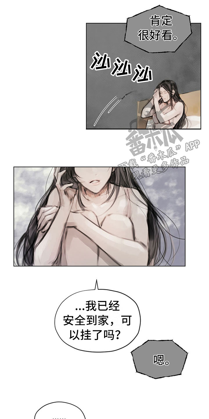 第22章：道歉电话4