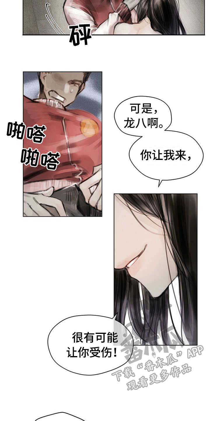 第21章：点明1
