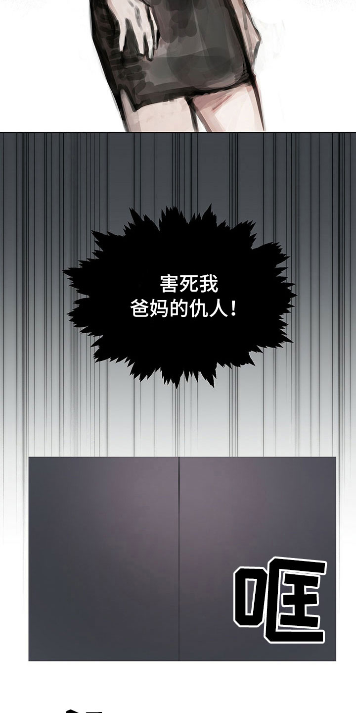 第15章：噩梦3