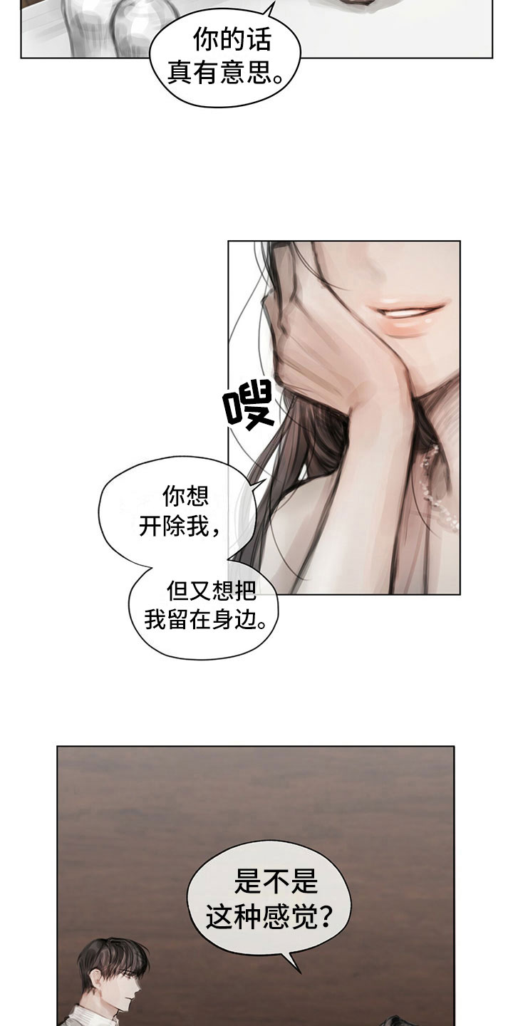第30章：烦恼7