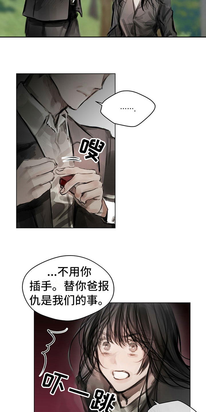 第2章：复仇的希望10