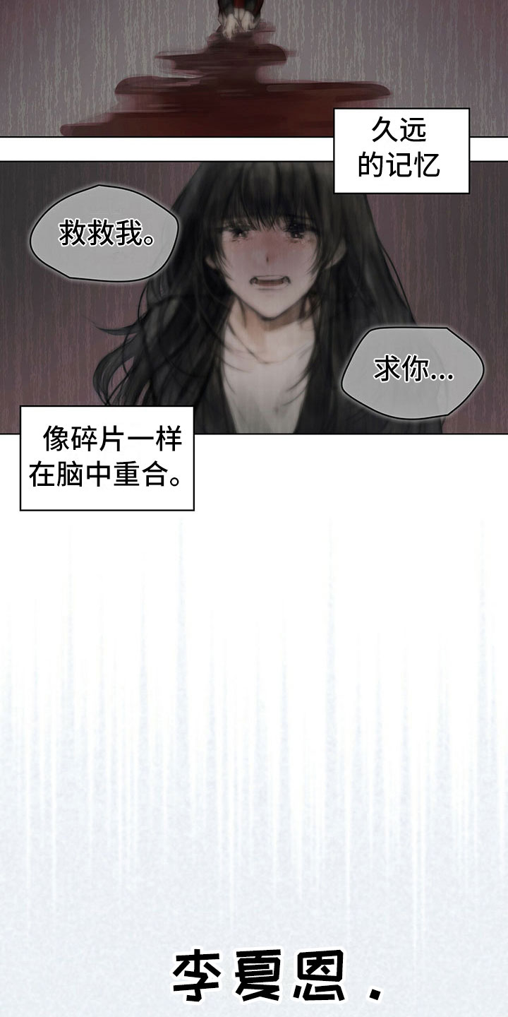 第23章：卧底3