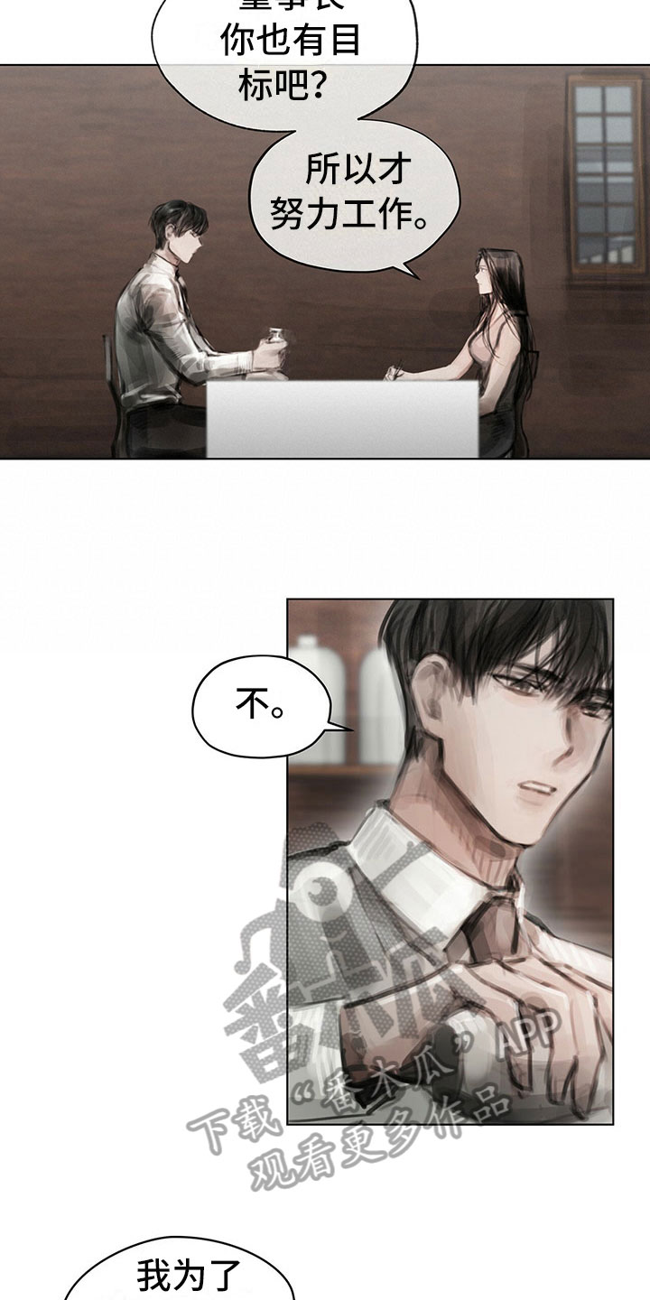 第29章：柔和7
