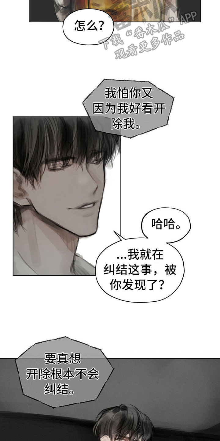 第22章：道歉电话8