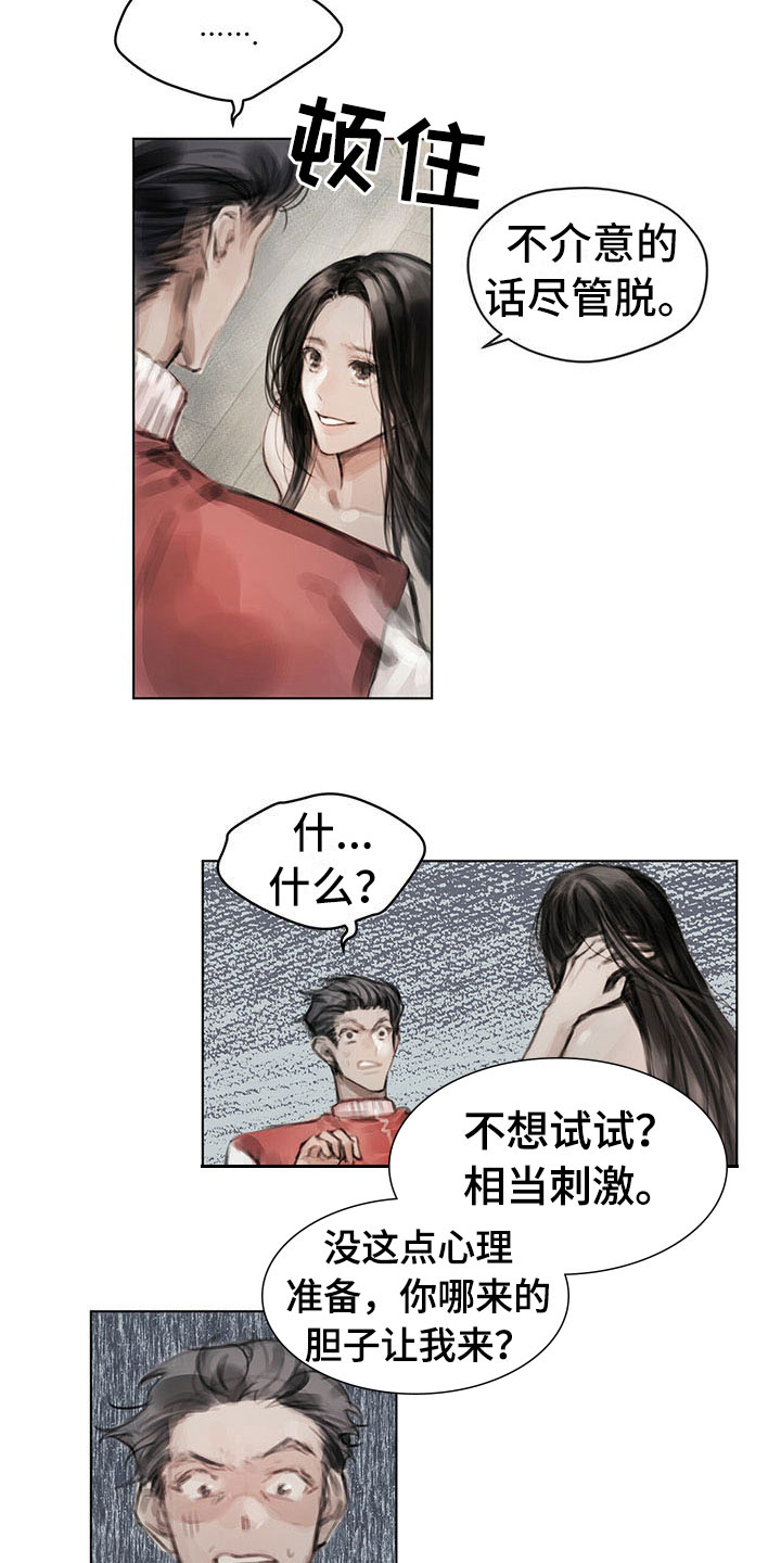 第21章：点明2