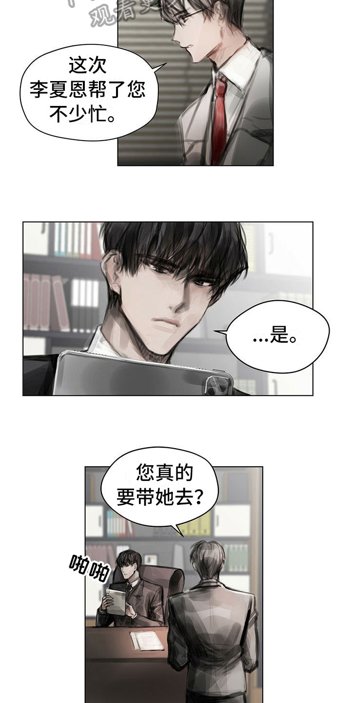 第25章：奇怪2