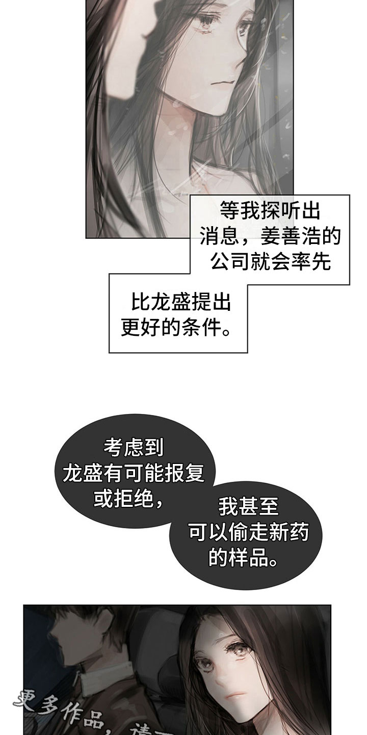 第26章：思索11