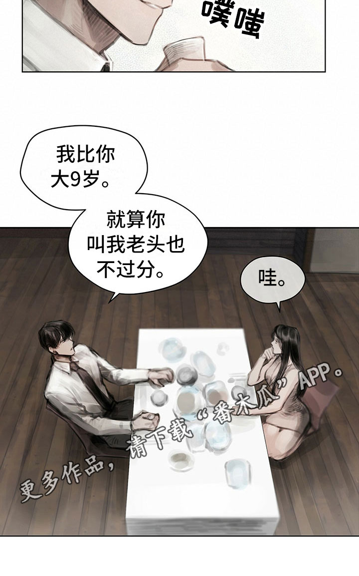 第29章：柔和13