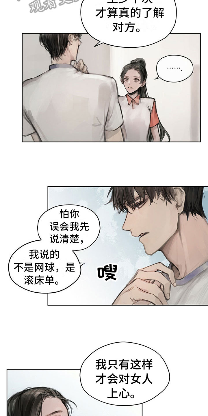 第10章：嘲笑6