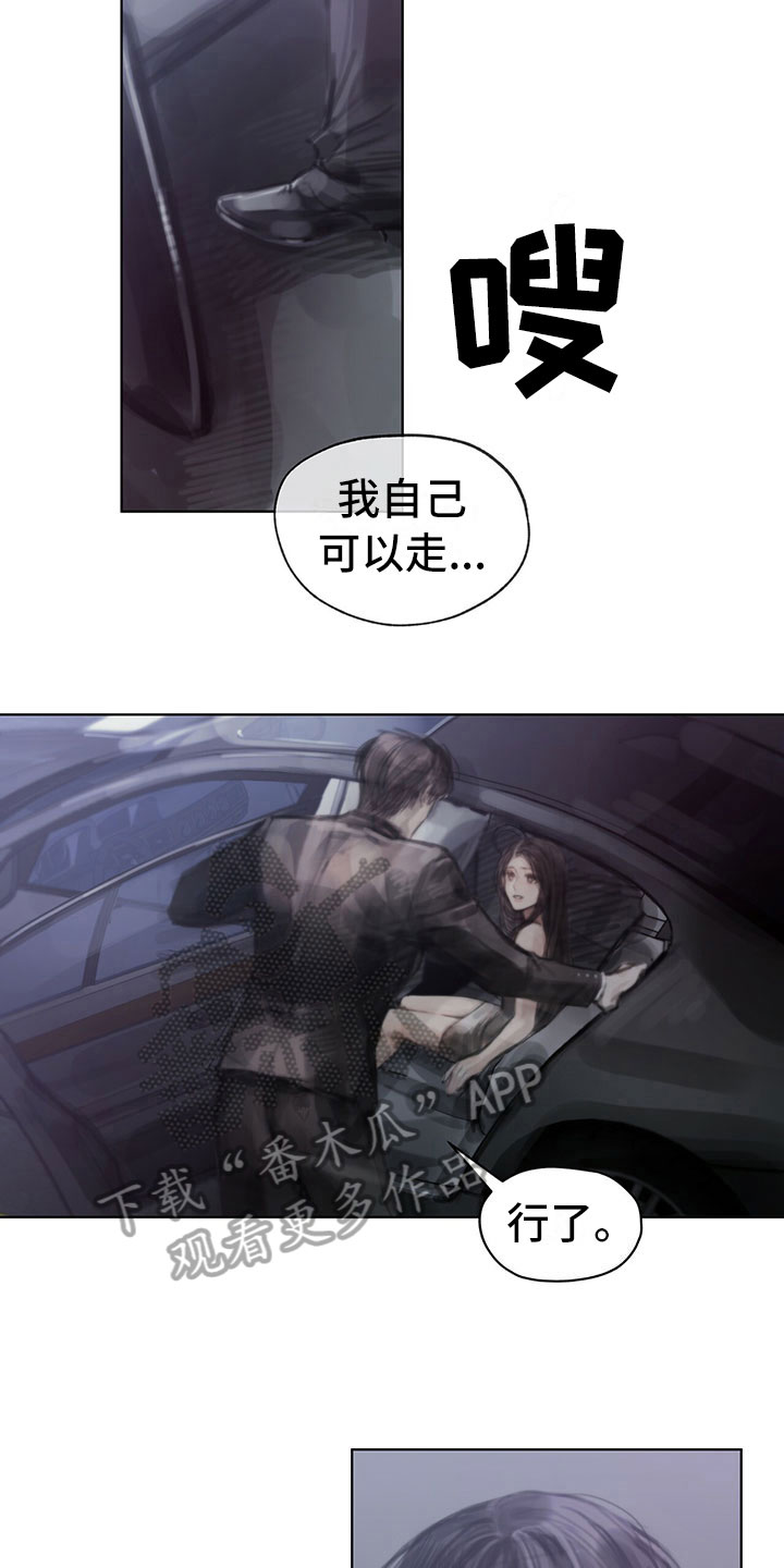第34章：真心话6