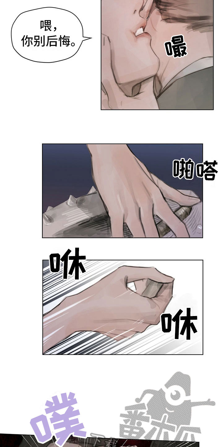 第5章：逃走1
