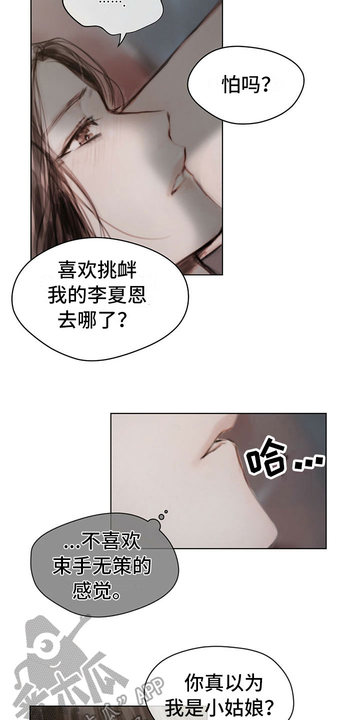 第37章：拿捏12