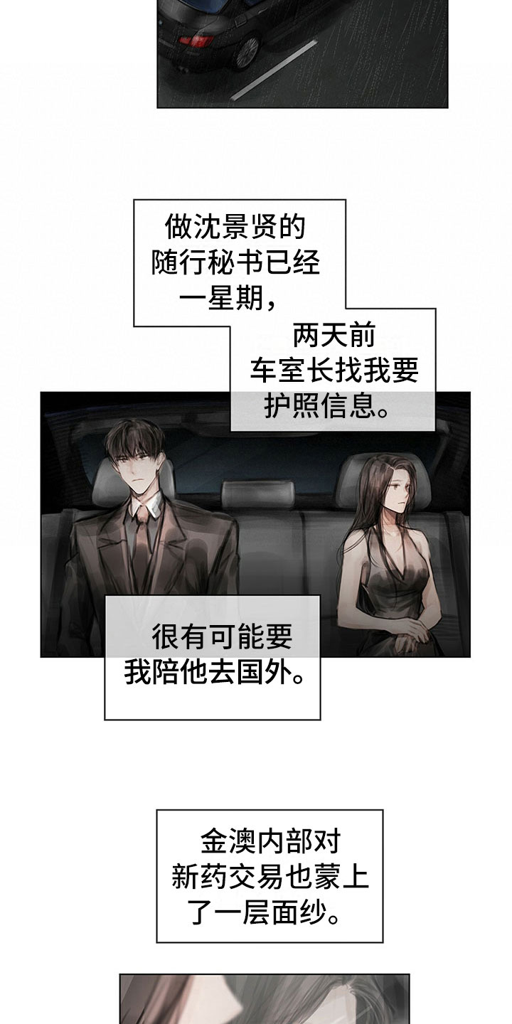 第26章：思索10