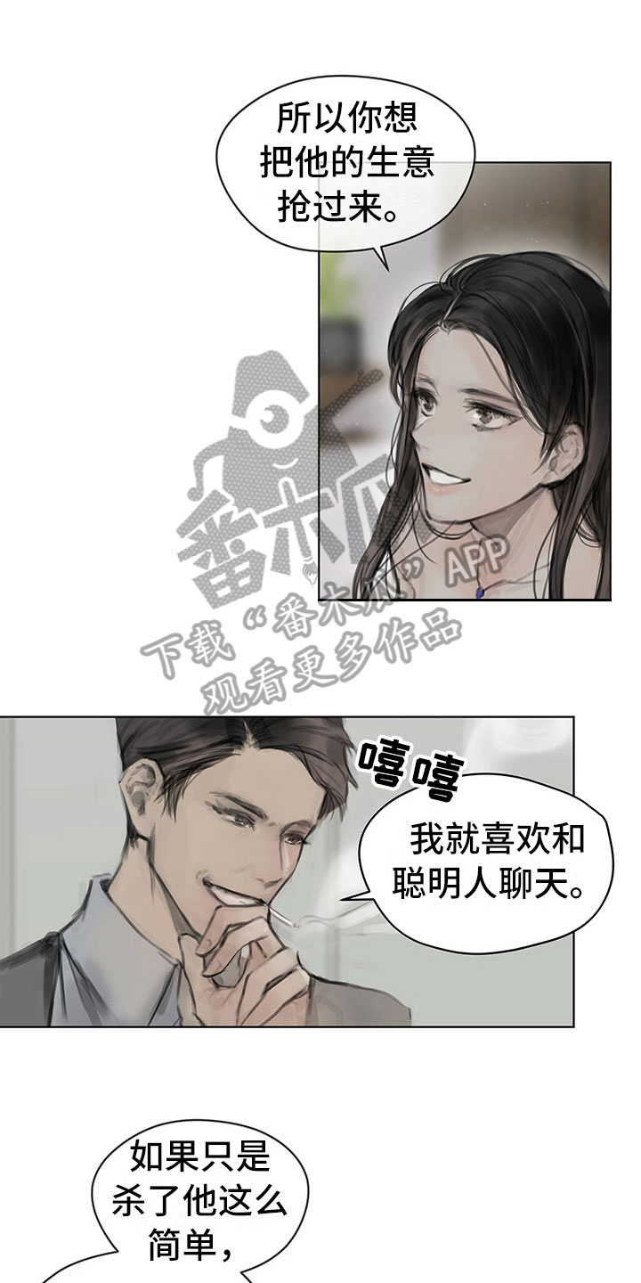 第8章：搭话0