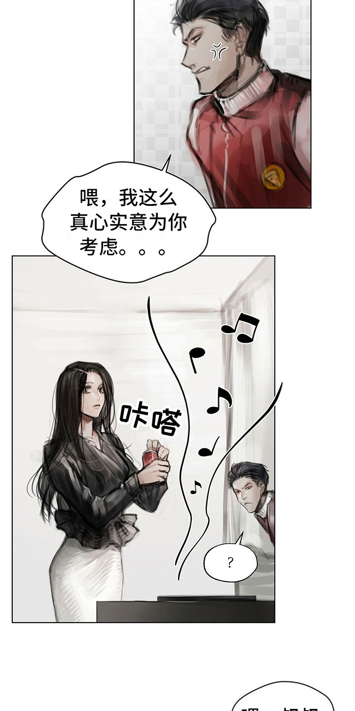 第19章：窃听10