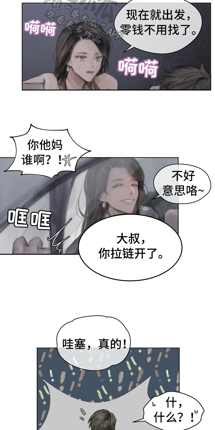 第5章：逃走8