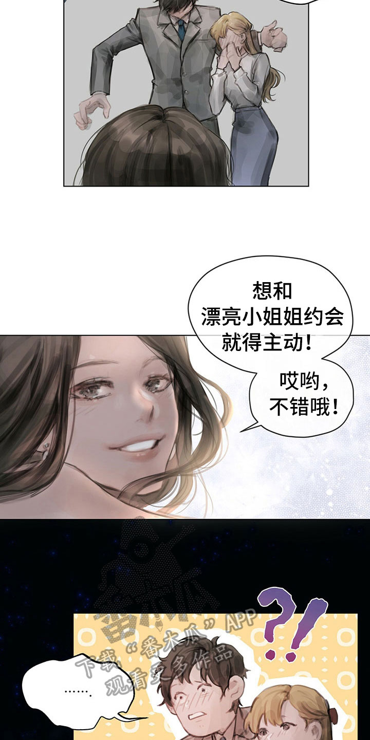 第5章：逃走9