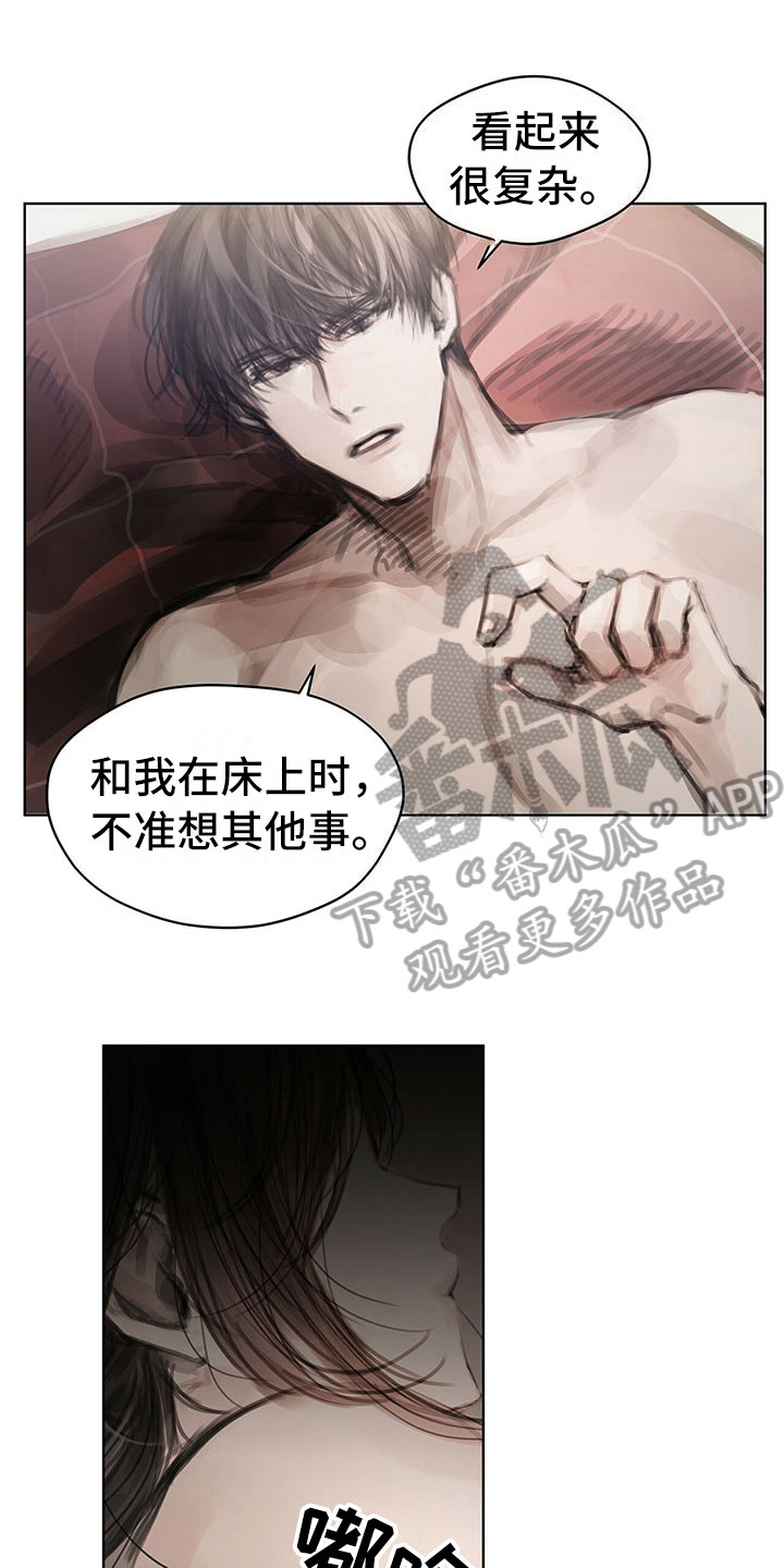 第39章：不对劲13