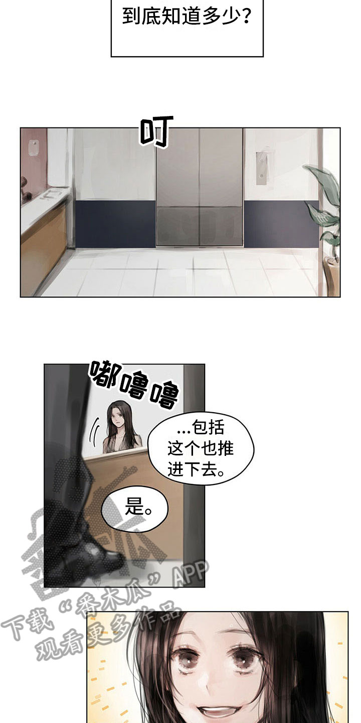 第24章：疑惑9