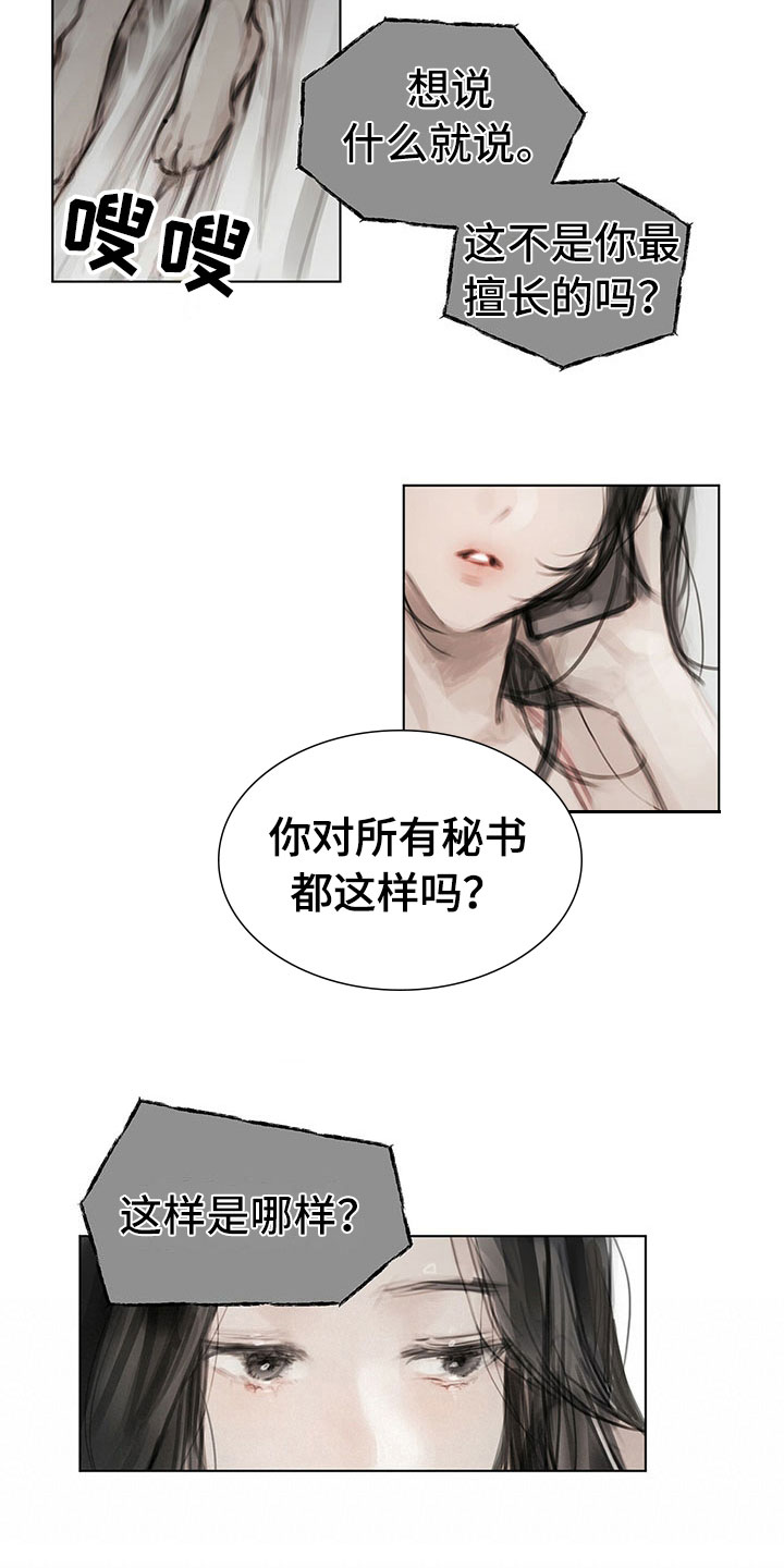 第21章：点明9