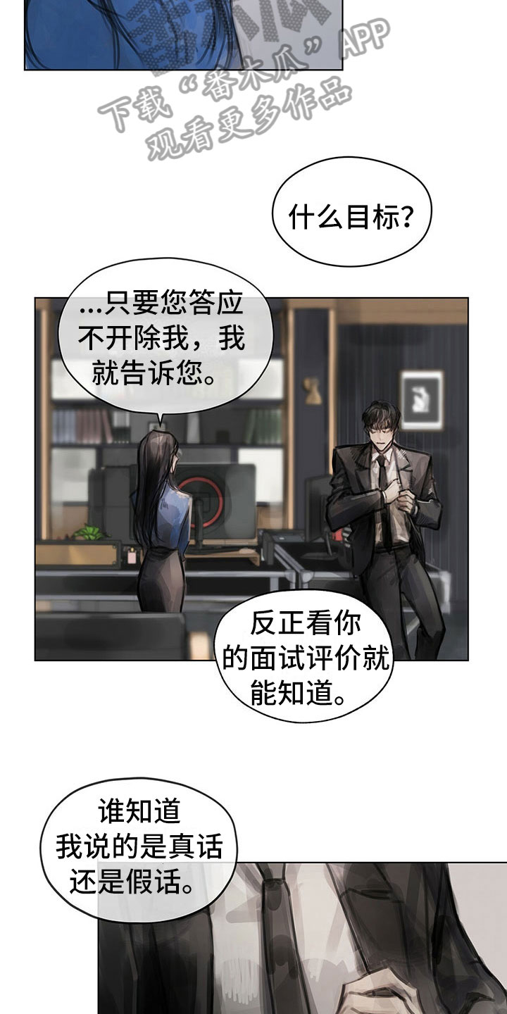 第12章：劝你放弃6