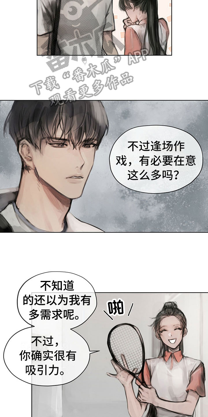第10章：嘲笑2