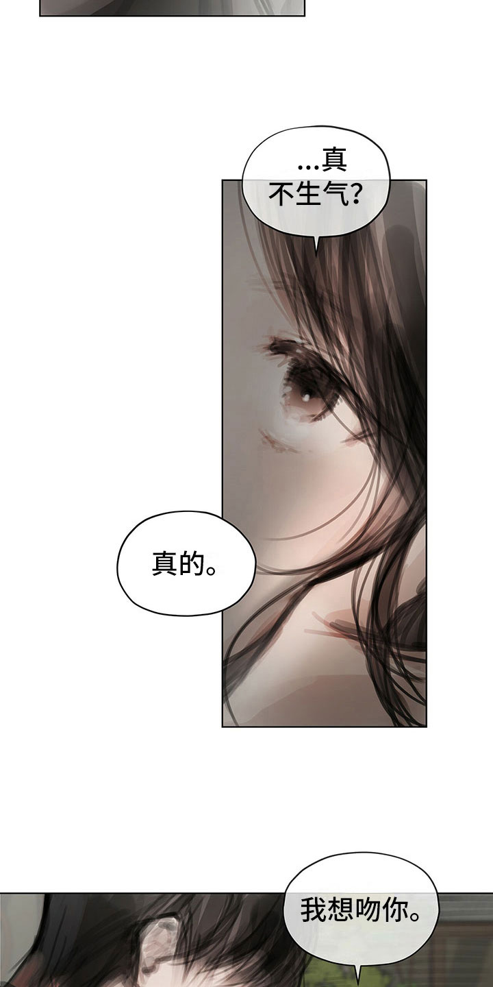 第31章：不生气13