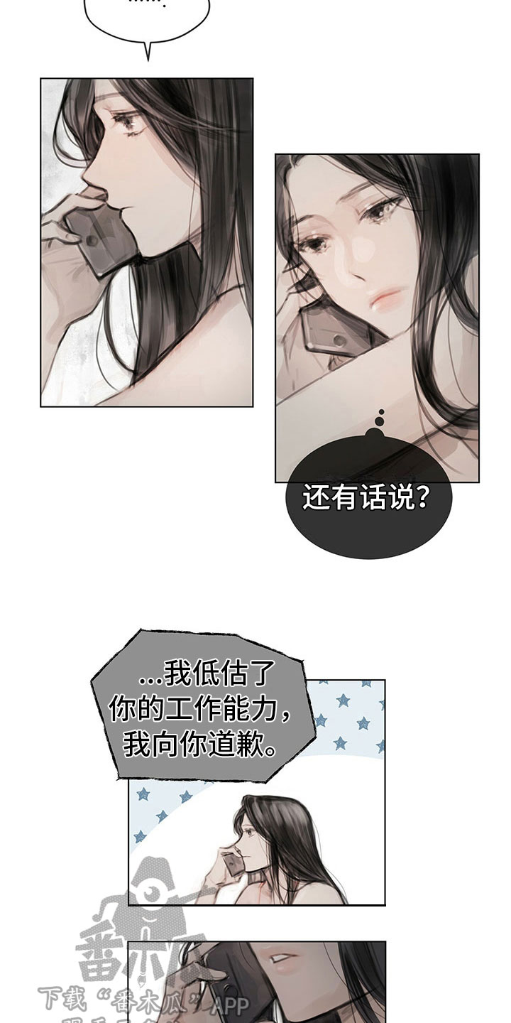 第22章：道歉电话5