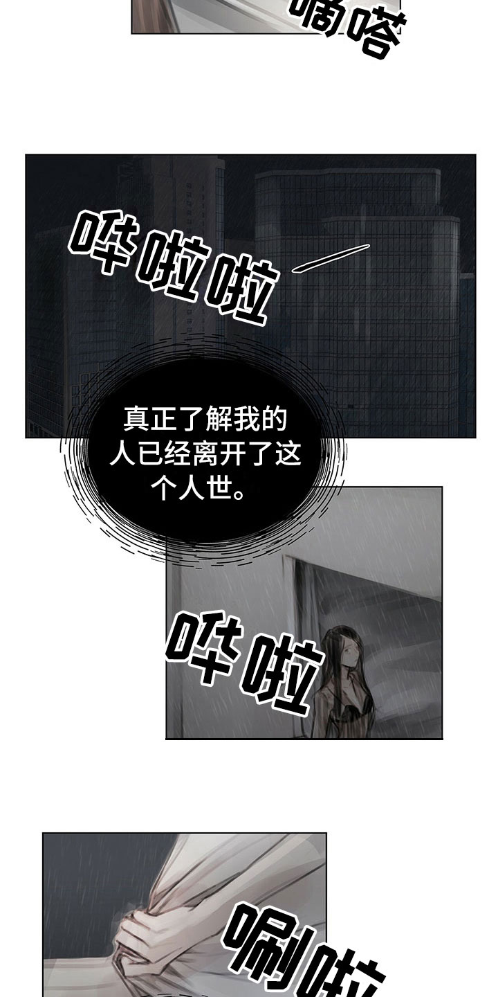 第16章：思念12