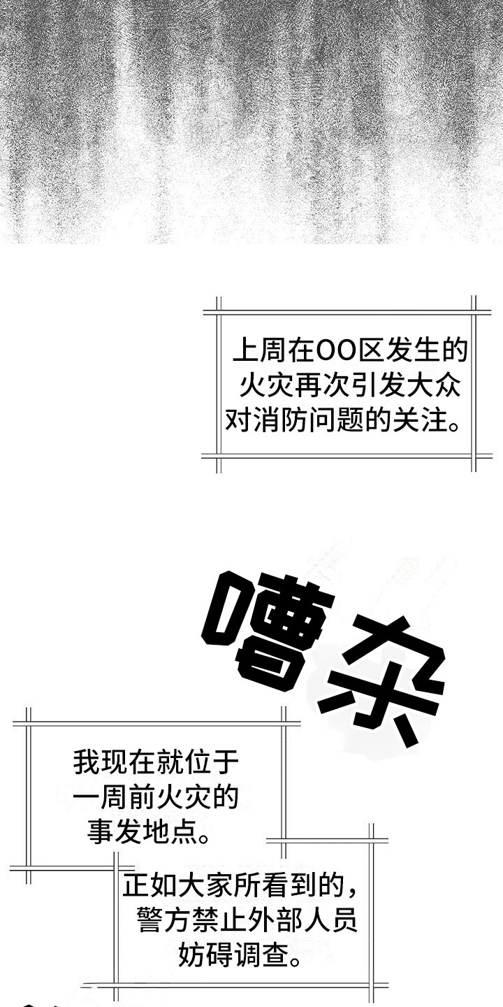 第1章：幸存5