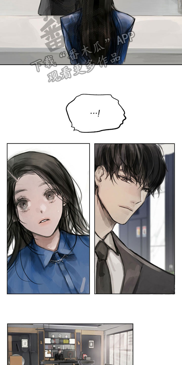 第11章：入职5
